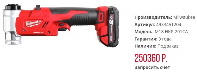 Будни электромонтёра