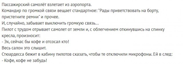 Приколы с налетом деградации