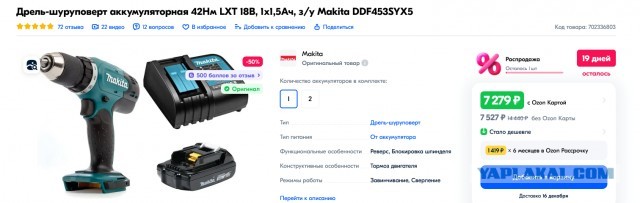 Мегамаркет, когда ты в душе извращенец