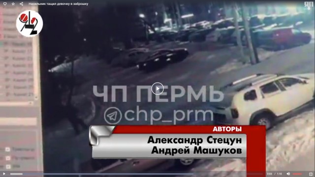 Насильник тащил девочку в заброшку