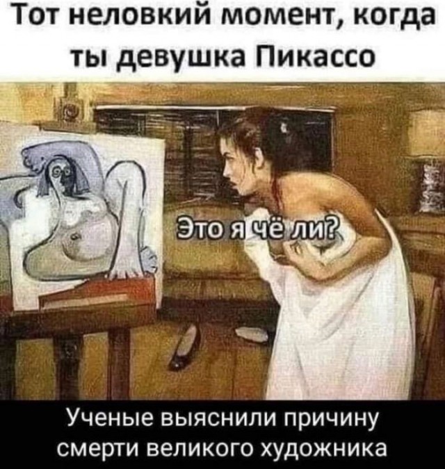 Мемчики и картинки для настроения и подумать