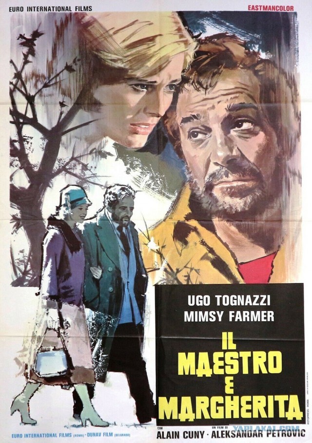 Мастер и Маргарита