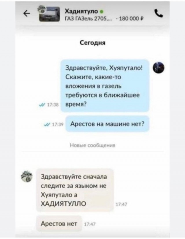 Нуштош 02.02.2024