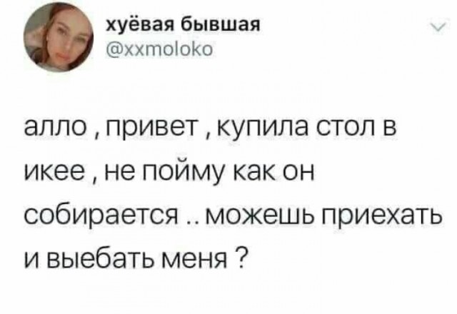 Я понял — это намек, я все ловлю на лету. Но непонятно, что конкретно ты имела в виду?