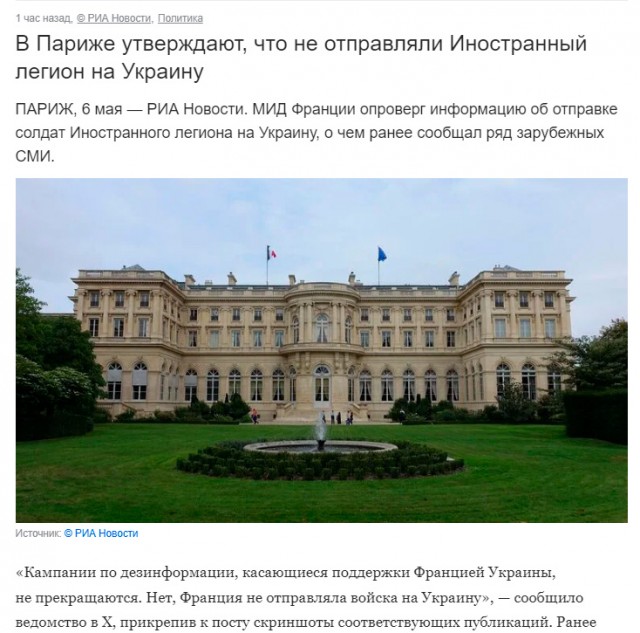 Вблизи Часов Яра в бой вступили французские и немецкие наемники