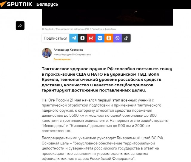 В Погранслужбе ФСБ заявили об отработке НАТО сценария ядерных ударов по РФ
