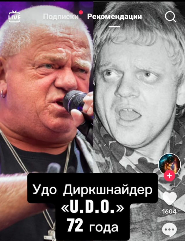 Уходит эпоха