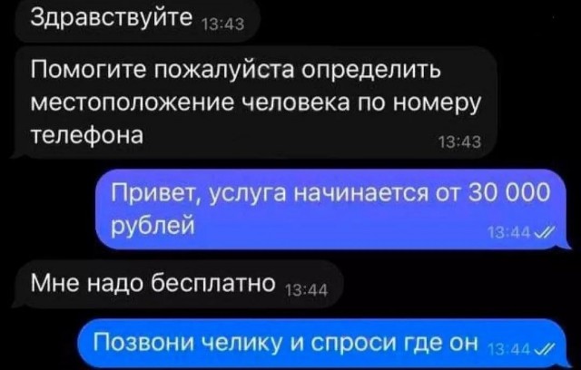 Взломщик реально пид**с