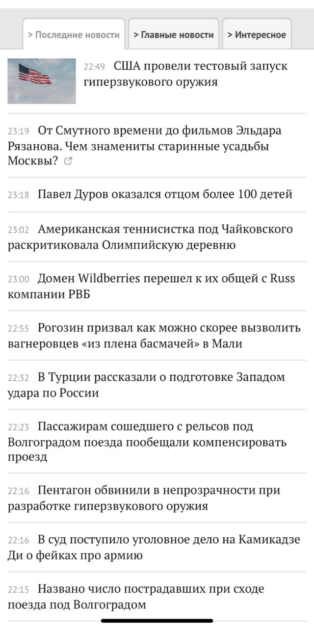 Чебурнет: Начало. Роскомнадзор получил право управлять сетями провайдеров и операторов