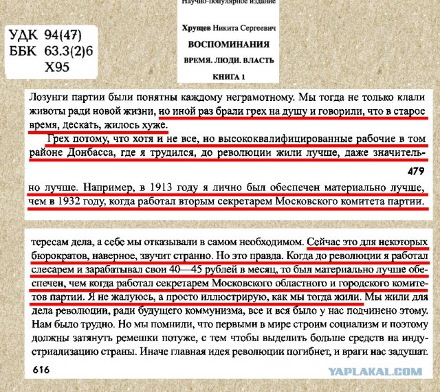 «Нечистые» против «чистых»: Россию убила сословная сегрегация