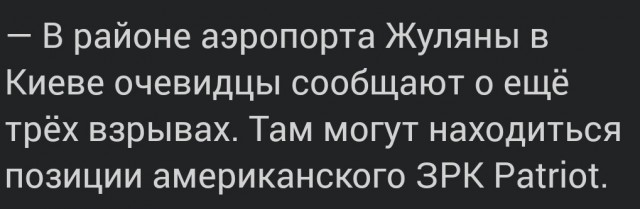 А что - ответка полетела?