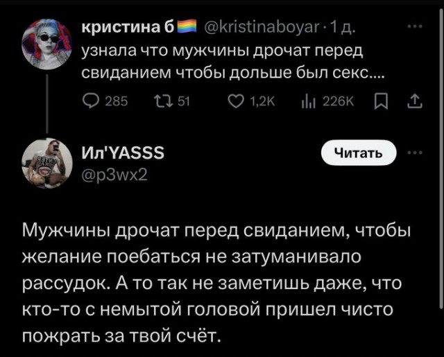 Женщины и правда жизни