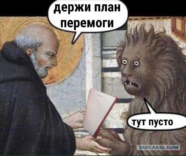 Зеленский представил план победы