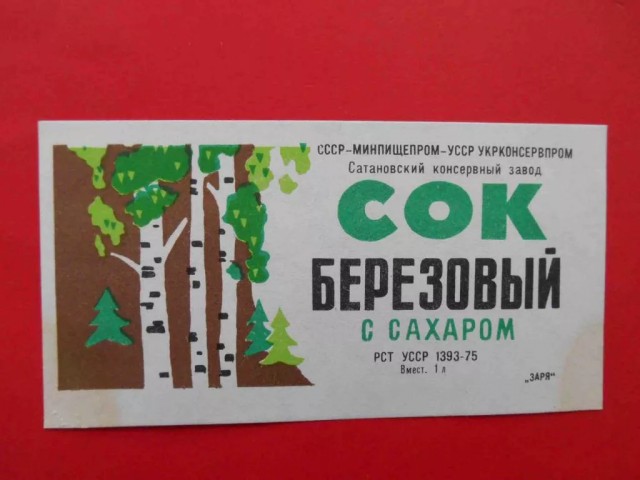 Необычные советские консервы - от китовых стейков до воды в жестянках