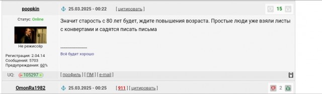 Пенсионный возраст в России могут повысить до 70 лет и выше из-за заявлений Минздрава о повышении продолжительности жизни