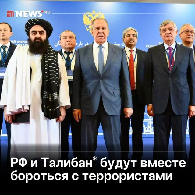 Россия поможет «Талибану» бороться с террористами