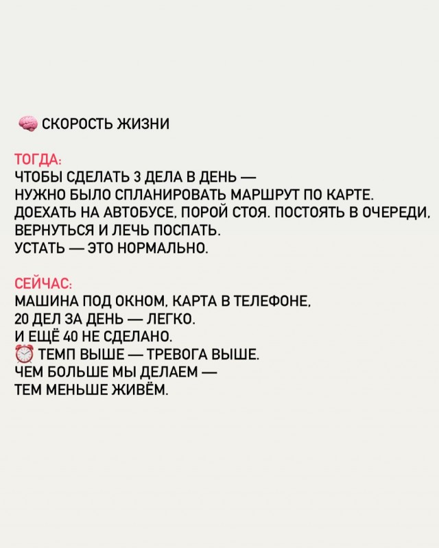 Почему в СССР люди меньше тревожились