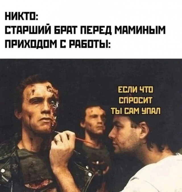 Здесь кто-то курит?