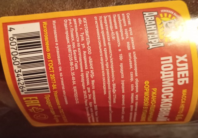 Восемьдесят три рубля за два дня