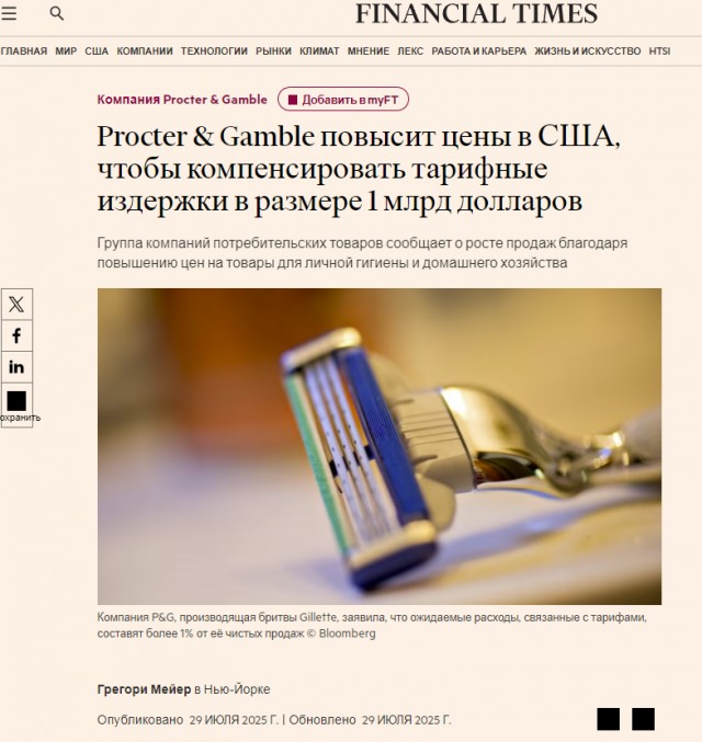 Первый пошел..