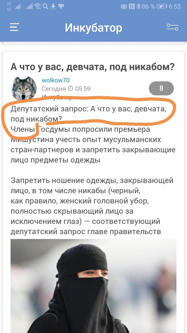 А что у вас, девчата, под никабом?