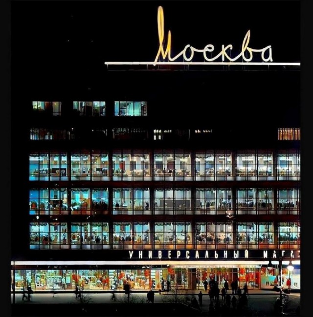 Москва и москвичи. Двадцатый век. 03.08.25