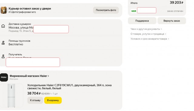 Развод пенсионера от сервисного центра Haier.