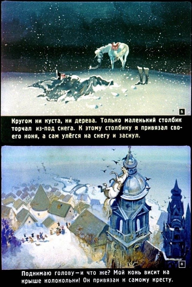 Камчатка. Обстановка