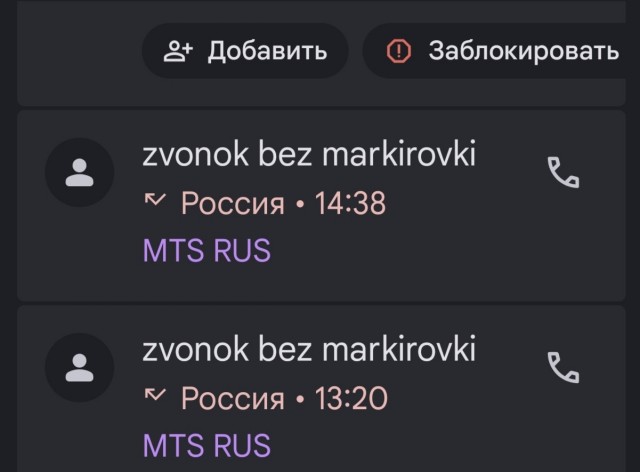 Мессенджер MAX моментально передает номер телефона кому нужно