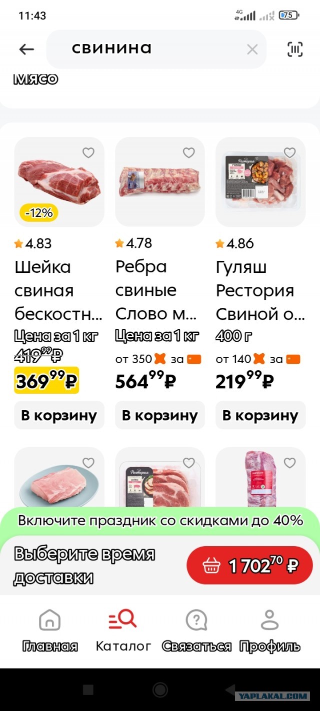 Мякоть 1100,с косточкой 900. Цены на говядину продолжают радовать покупателей.