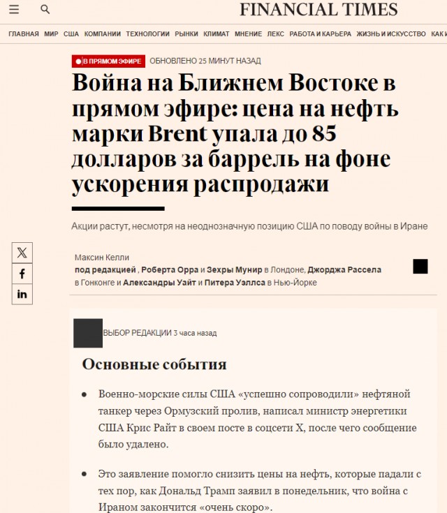 Иран начал минировать Ормузский пролив