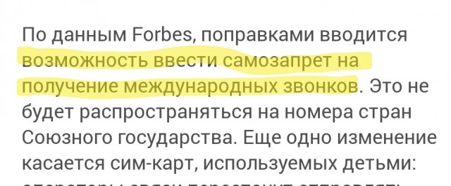 Российским пенсионерам отключат зарубежные звонки, а детям — SMS-коды для входа в сервисы