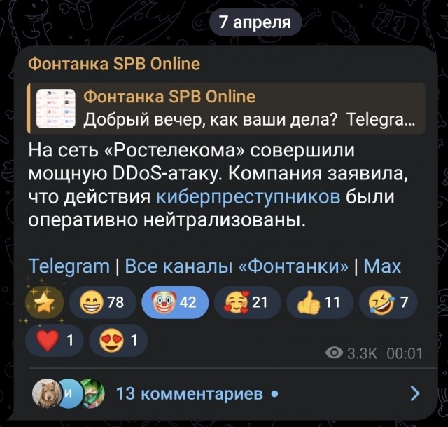 Сбой в половине Рунета