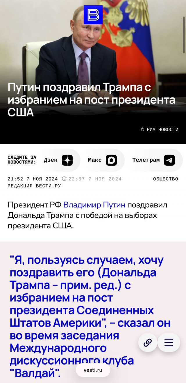 Кремль не будет поздравлять Мадьяра с победой на выборах, заявил Песков