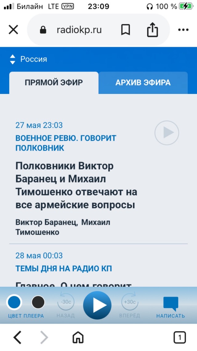 Назвавшего слушателей "чепушилами" военного обозревателя «Комсомольской правды» отстранили от эфира