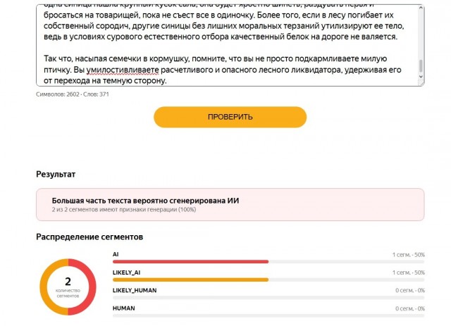 Очередь на срывание масок с  милых птичек и зверушек дошла до синичек.