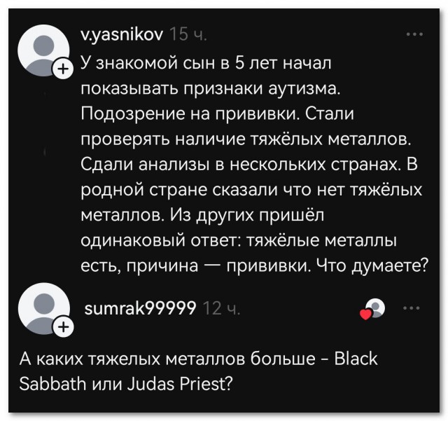 Хеви-метал