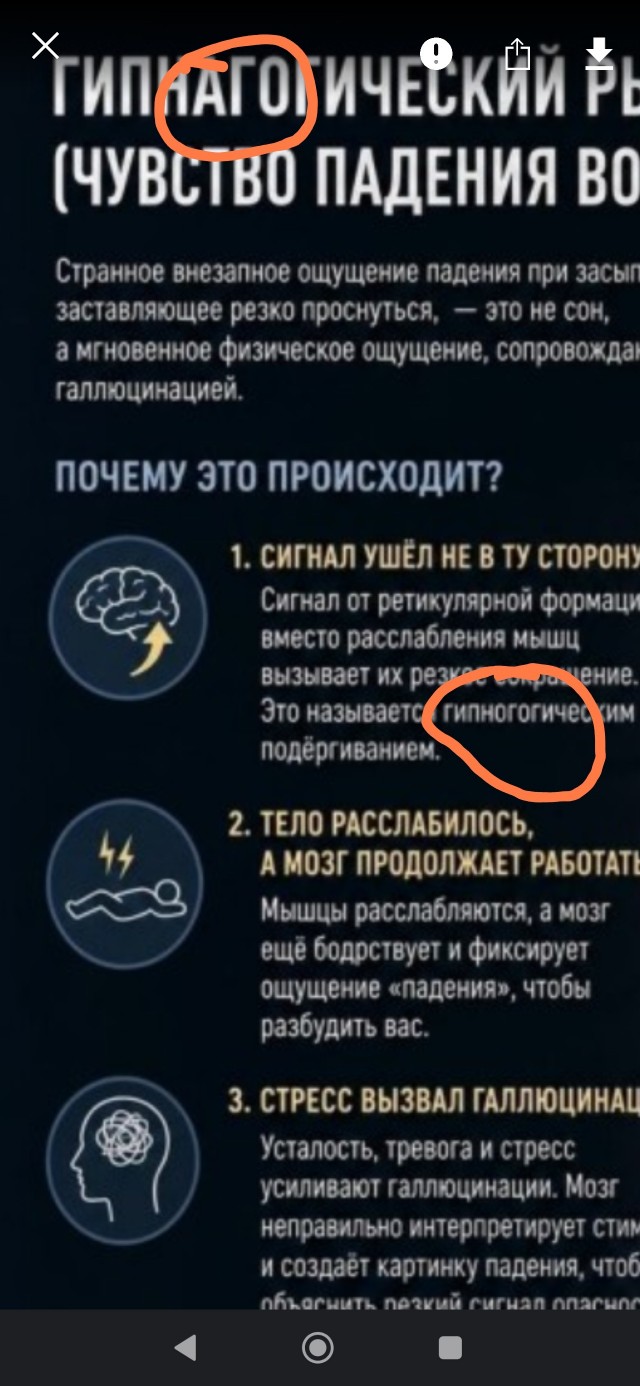 Гипнотический рывок