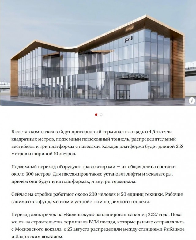 ВСМ Москва — Питер: 700-тонные балки, гигантские краны и тысячи строителей.