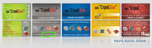 Дизайнерам. Просто поржать