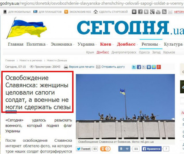 Мнение жителей Славянска