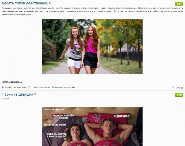 Парни vs девушки