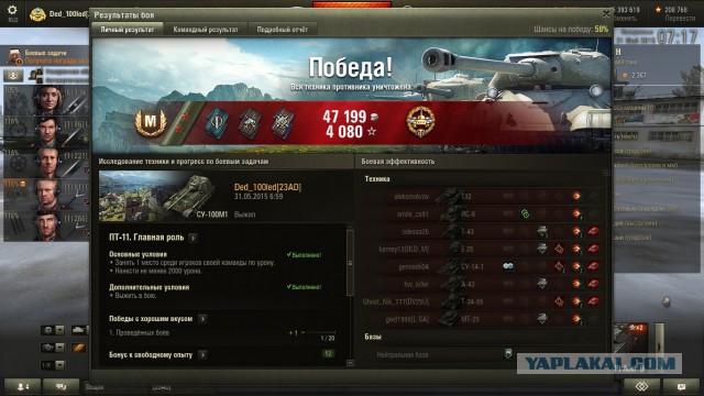 Wargaming 23