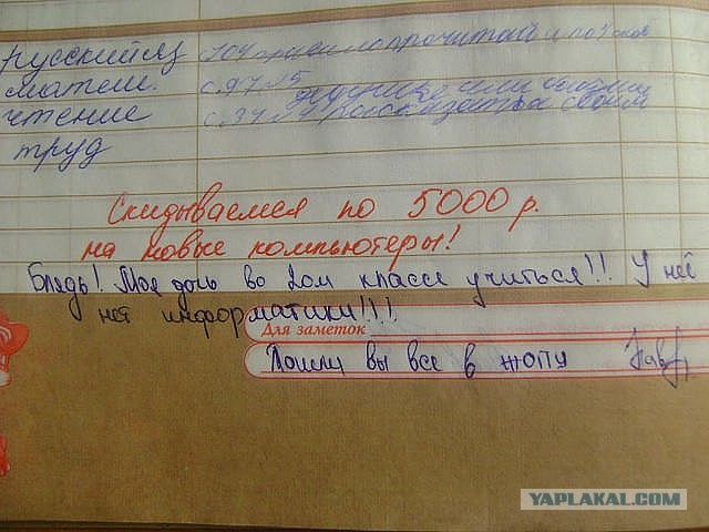 У нас нет информатики!