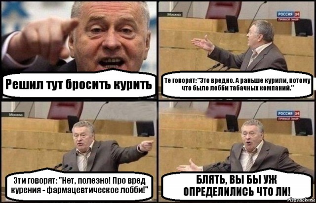 Оказывается, курить не вредно