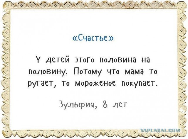 Милые детские объяснялки))