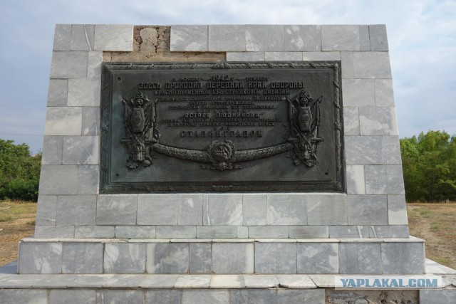 Город-герой Волгоград.