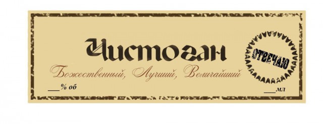 Этикетка для продукта