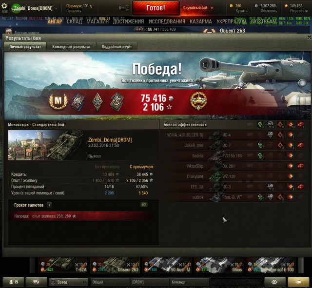 Wargaming 32