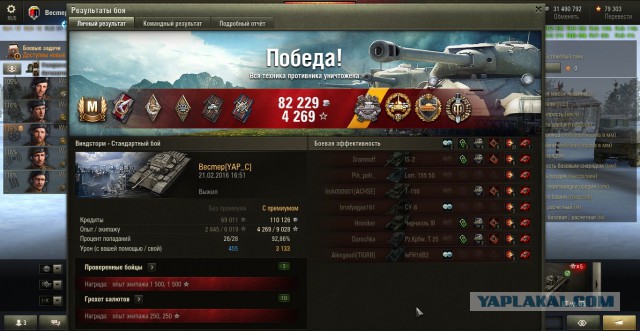 Wargaming 32